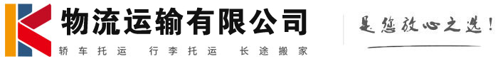 石家庄物流有限公司